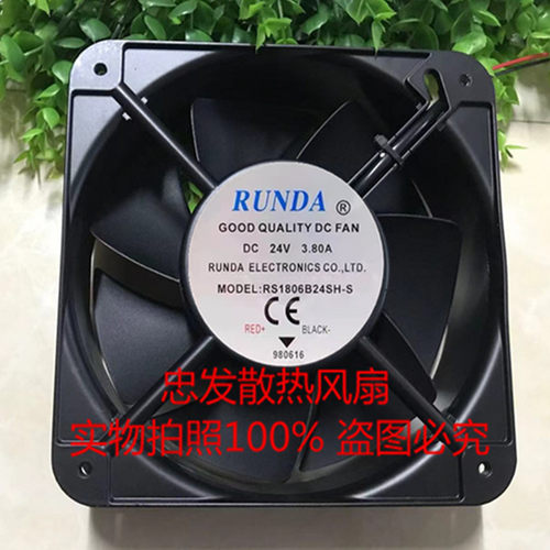 RUNDA润达 RS1806B24SH-S 24V 3.8A 18060 18CM 大风量变频器风扇