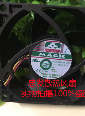 永立 MGA8024XB-O25 8025 24V 0.23A 2线变频器风扇