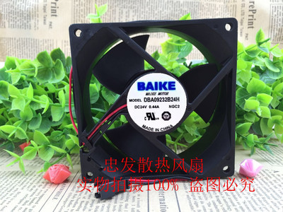 原装BAIKE DBA09232B24G/H 24V 0.50A 9032 9CM 变频器散热风扇