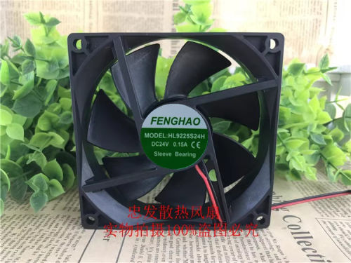 FENGHAO HL9225S24H 9025 9CM 24V 0.15A 2线 变频器 散热风扇