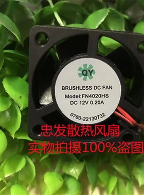 散热器小型 QY FN4020HS DC12V 0.20A 4cm电源逆变器静音散热风扇