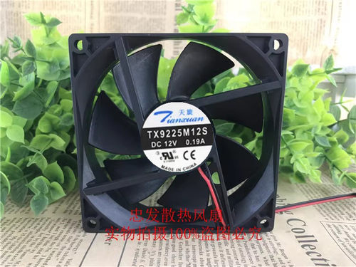 全新天旋 9225 TX9225M12S 12V 0.19A 9CM 9025 2线电源散热风扇