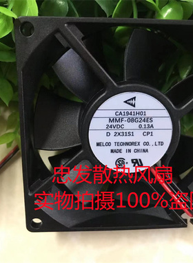 MMF-08G24ES CP1 24VDC 0.13A原装三菱CA1941H01 F740变频器风扇