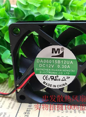 全新DA06015B12HA/M/UA 6015 12V 0.22A/0.18A 6CM电源机箱小风扇