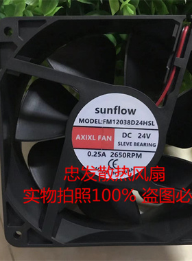 sunflow FM12038D24HSL DC 24V 0.25A 2650RPM 250电焊机散热风扇