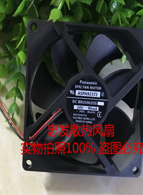 日本原装松下Panasonic散热风扇ASFN92372 24V 90MA SF92 FAN