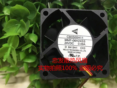 MMF-06H24SS CX1三菱 6025 24V 0.09A 6CM变频器专用接口风扇