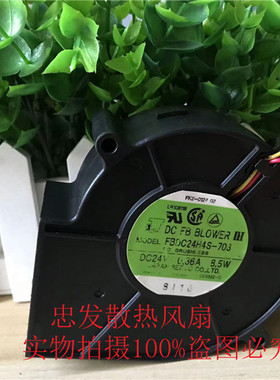 原装SERVO FBDC24H4S-703 9733 24V 0.36A 双滚珠 变频器涡轮风扇