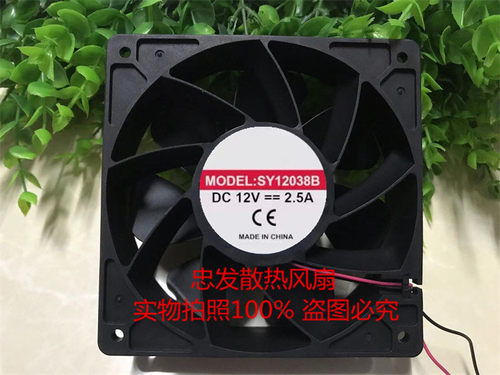 MODEL:SY12038B 12V2.5A 十二伏 烧烤炉里旁边方形3线风机 京民兴