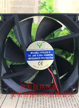 全新YF9225S DC24V 0.30A电焊机变频器散热风扇9公分