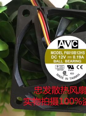 奇宏AVC C F6010B12 HS M MS HH H U DA06010B12U 12V 散热风扇