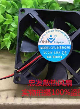 Xinyujie全新XYJ24B8025H高转速变频器大风量DC24V伏0.30A风扇8cm
