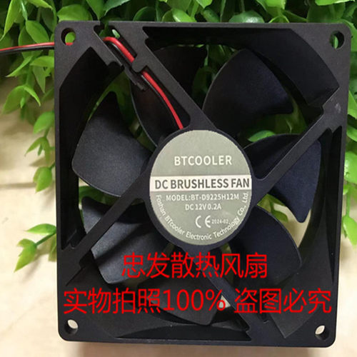 BT-D9225H12M 9025 9CM 12V 车载冰箱0.20A 9cm 散热风扇