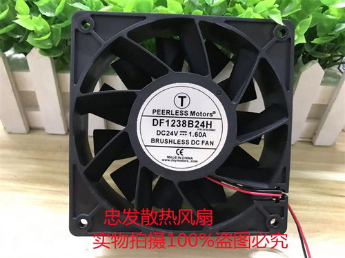 原装 PEERLESS DF1238B24H DC24V 1.60A 12cm 变频器 大风量 风扇