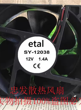 etal SY-12038 12V 1.4A 1.6A 4.0T/A C4/E4/E4+易特流电焊机风扇