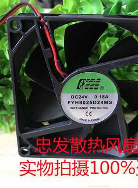 全新FYH8025D24MS DC24V 0.18A 8CM 厘米 直流 轴流散热风扇