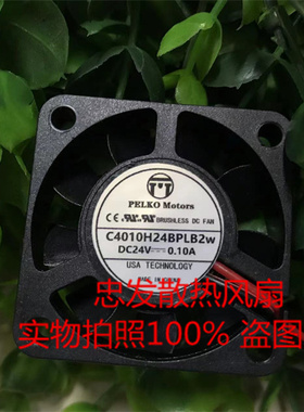 PELKO MOTORS C5015X24BPCP1C-7 DC24V变频器风扇 C4010H24BPLB2W