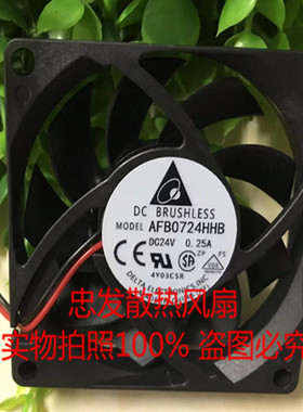 AFB0724HHB 全新台达 7015 24V 0.25A 7CM厘米70mm变频器散热风扇