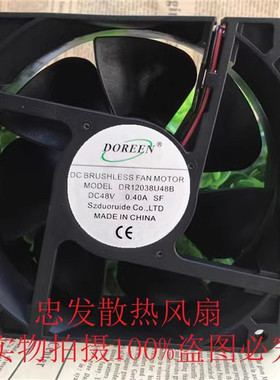 DOREEN DR4020/6025/8038/12038H12B/H24B/U24B/U48B散热风扇9238