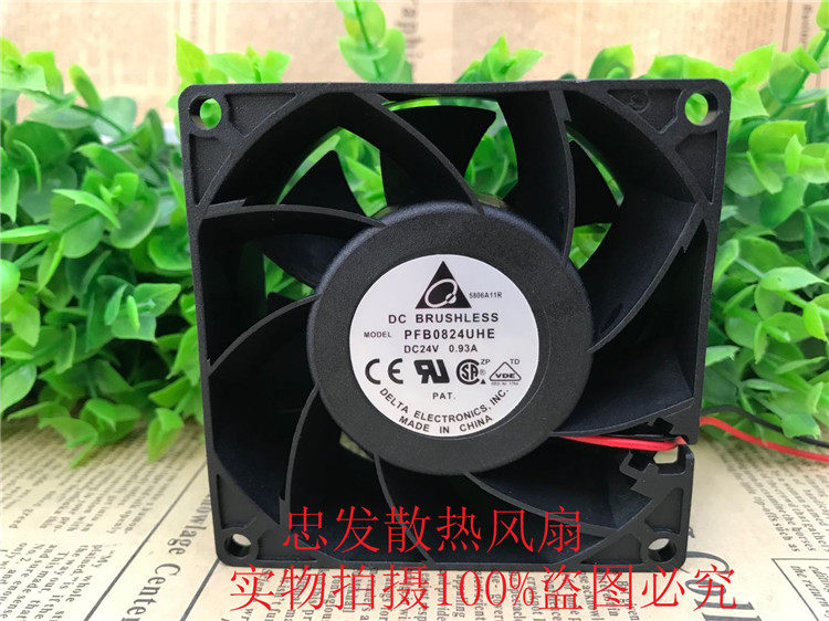 PFB0824UHE原装台达8038 8CM24V 0.93A大风量变频器散热风扇