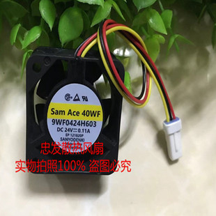 原装日本三洋SANYO 9WF0424H603 4CM4020 24V 0.11A 防水散热风扇
