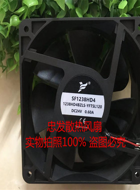 轴流风机SF1238HD4 24V 0.60A 12038 1238HD4BZLS-YFBLCL040风扇