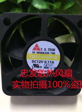 全新元山Y.S.TECH FD125020HB 12v  0.11A 5020 5厘米静音风扇