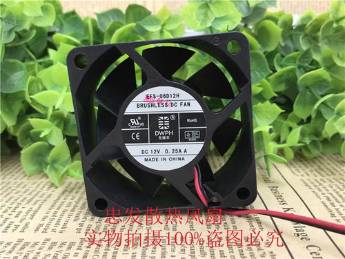 DWPH东维丰 6cm厘米 12V 0.25A 6025 EFS-06D12H电源静音滚珠风扇