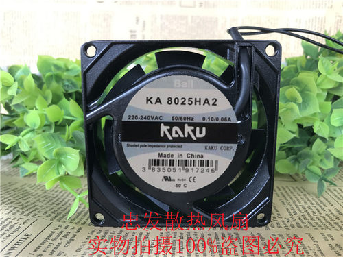 KA8025HA2 KAKU卡固风机 8025 220V 8CM 轴流风机 散热风扇