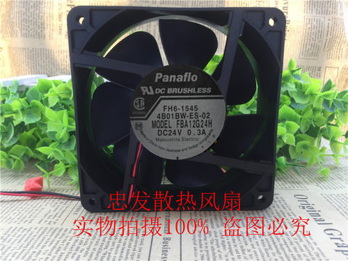 正品panaflo FBA12G24H 12CM 12038 24V 0.3A 变频器散热风扇