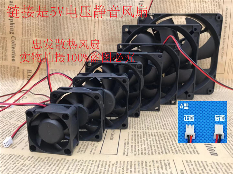 超薄静音5V 4 5 6 7 8 9 12 14CM厘米路由器 宠物散热小风扇 水缸