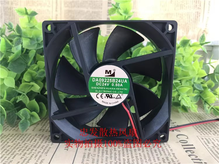 全新 DA09225B24UA DC24V 0.50A 9CM 9025 2线 变频器 散热 风扇