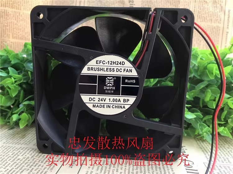 全新DWPH东维丰 EFC-12H24D 24V 1.00A BR 12038散热风扇08H24D