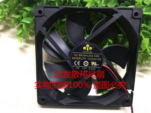 POWERYEAR PY-1225H12S 12V 0.35A 12CM 12025 制冰机箱散热风扇