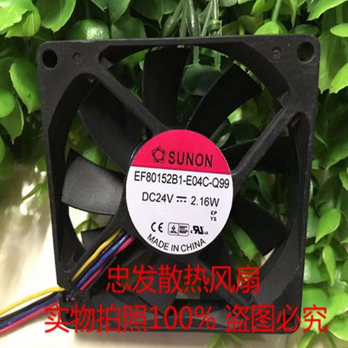 SUNON建准 EF80152B1-E04C-Q99 24V 2.16W 8015 8CM 4线 灯光风扇