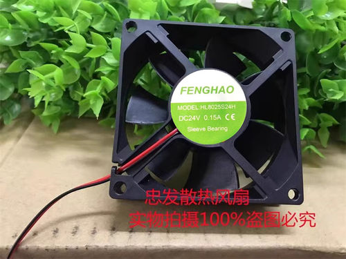 FENGHAO HL8025S/12H/24H HL9225/S24H/B24H 24v 0.15 变频器风扇