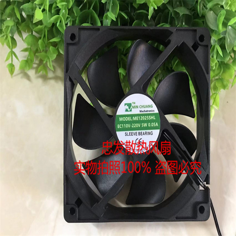 节能 ME12025SHL轴流风机双滚珠宽电压EC110V~240V机箱柜散热风扇