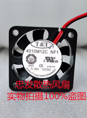 原装台湾T&T 4010M12C 4010 4CM 12V 0.16A 三线测速CPU 风扇