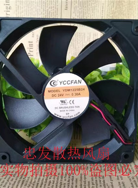 YCCFAN YDM1225B24 24V0.3A 12cm12025伏直流机箱工业柜散热风扇