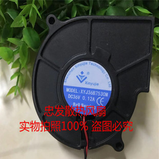XYJ36B7530M 7.5CM XYJ24B7530H 36V 7530鼓风机风扇 xinyujie
