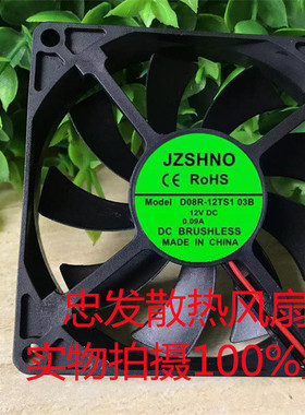 全新 D08R-12TS103B 12V0.09A 8CM8015 超静音电脑机箱散热器风扇