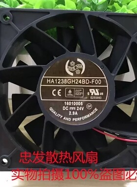 原装摩方 HA1238GH24BD-F00 FOO  24V 2.9A 12038 12CM变频器风扇