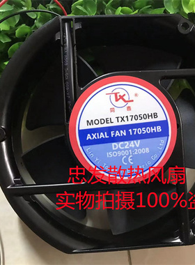 TX17050HB同鑫TXHB 12V24V机柜滚珠散热风扇17251/15050