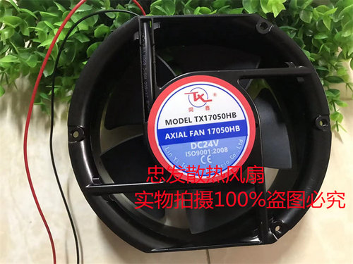 TX17050HB同鑫TXHB 12V24V机柜滚珠散热风扇17251/15050
