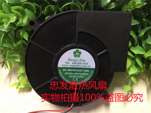 HengLiXin 9733 HB9733B24M 0.25A 9CM3线涡轮风扇鼓风机 24V 原装