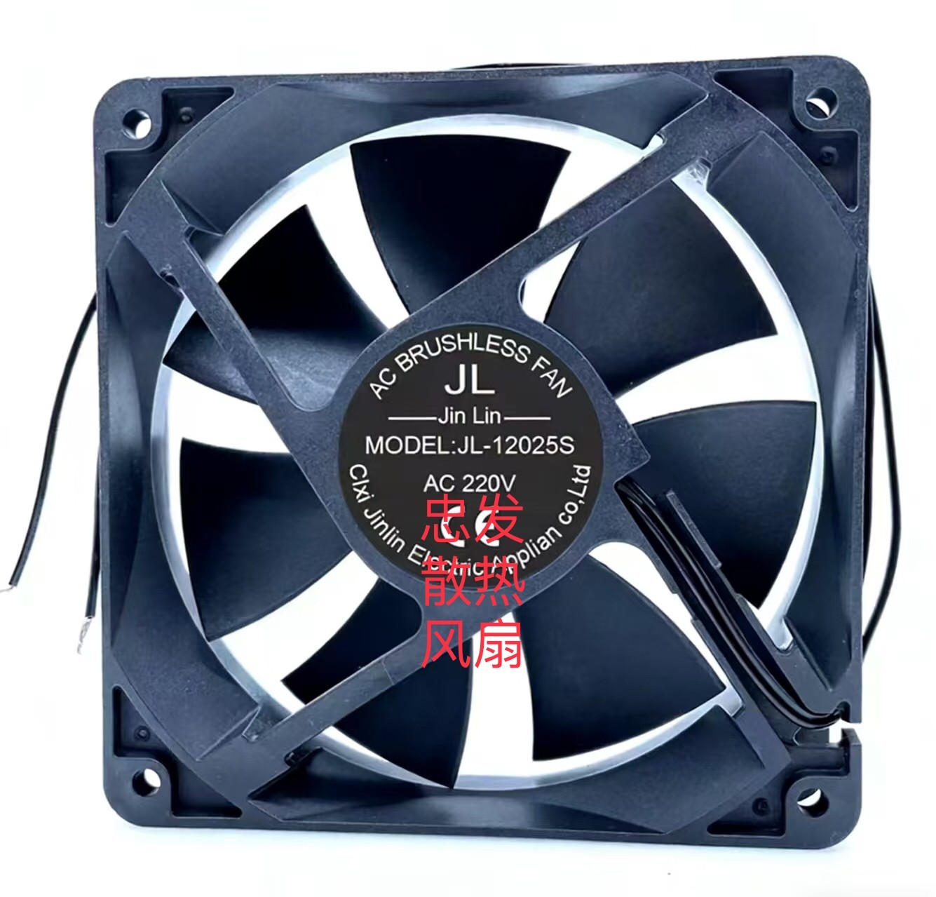 全新Jin Lin MODEL:JL-12025S/9225S AC220V暖风机节能EC散热风扇
