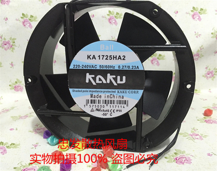 台湾卡固KAKU机械设备电箱机柜通风排气金属叶散热风扇KA1725HA2