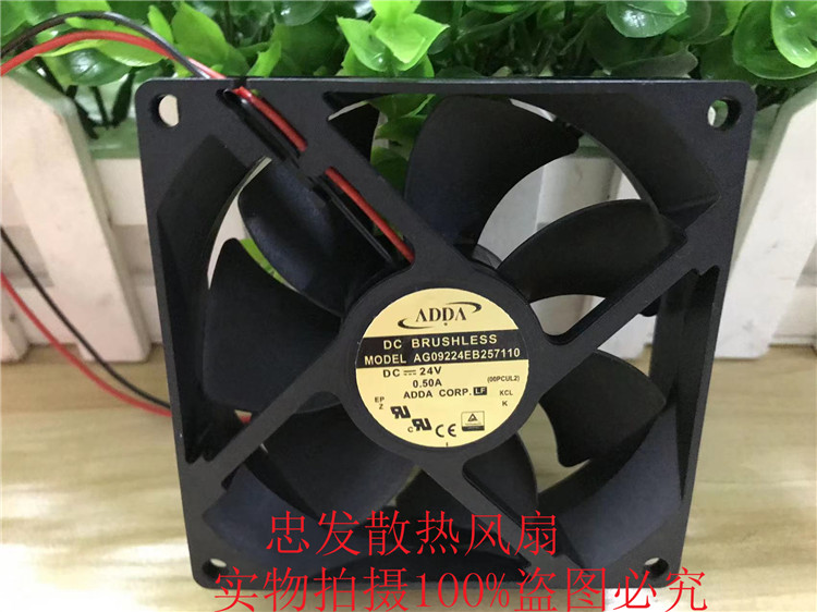 原装ADDA AG09224EB257110 9CM 24V 0.50A 9025变频器散热风扇