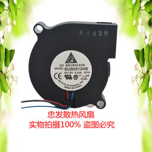正品台达 BUB0512HB 5015 12V 0.24A 5CM/厘米 涡轮风扇 鼓风机