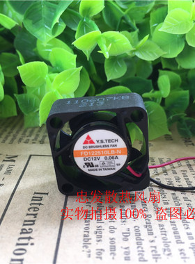 原装正品元山FD122510LB-N 12V 0.06A 2510 硬盘散热风扇2.5CM